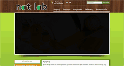 Desktop Screenshot of natlab.gr